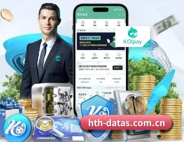 hth-datas.com.cn APP